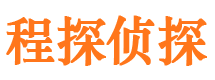 渑池市私家侦探